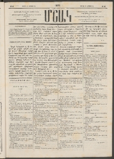 Մշակ, 1878, Եօթերորդ տարի, Թիւ 61 (Ապրիլի 21 (Մայիսի 3)