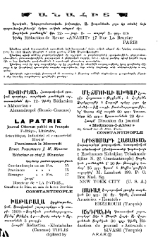 Յայտարարութիւններ