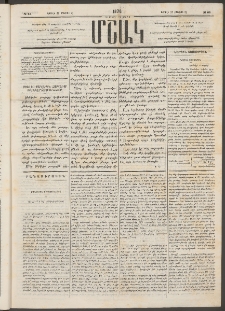 Մշակ, 1878, Եօթերորդ տարի, Թիւ 65 (Ապրիլի 27 (Մայիսի 9)