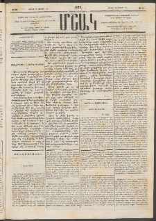 Մշակ, 1878, Եօթերորդ տարի, Թիւ 66 (Ապրիլի 28 (Մայիսի 10)