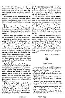 Իմաստներ