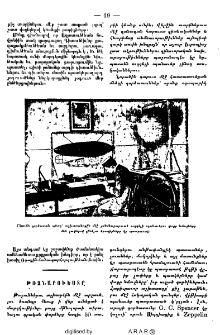 Թռչնարուեստը