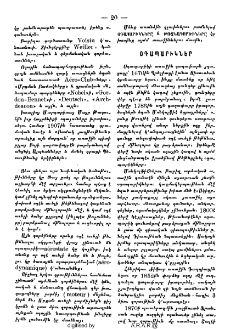Օդապարիկներ