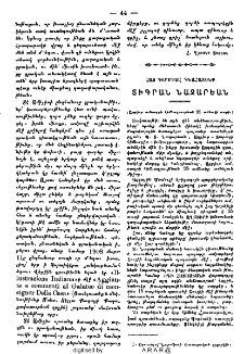 Տիգրան Նազարեան