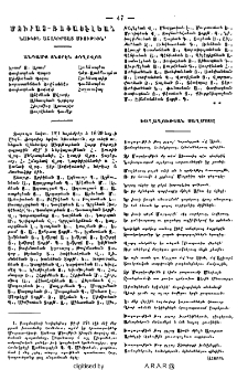 Խաղաղութեան սաղմոսը