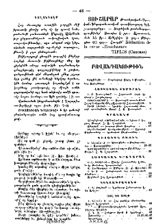 Բովանդականութիւն