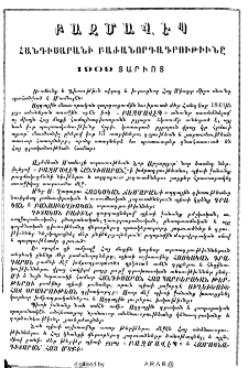 Յայտարարութիւններ