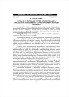 ԱՄՈՆԻՈՒՄԻ ՊԵՐՌԵՆԱՏԻ ԿՈՐԶՈՒՄԸ ՄՈԼԻԲԴԵՆԱՅԻՆ ԽՏԱՆՅՈՒԹԵՐԻ ՏԱՐՐԱԼՈՒԾՄԱՆ ԼՈՒԾՈՒՅԹՆԵՐԻՑ ԵՎ ՋԵՐՄԱՅԻՆ ԴԻՍՈՑՈՒՄԸ