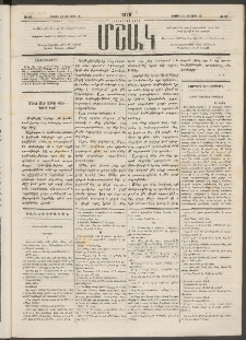 Մշակ, 1878, Եօթերորդ տարի, Թիւ 87 (Մայիսի 31 (Յունիսի 12)