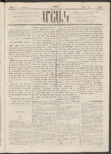 Մշակ, 1878, Եօթերորդ տարի, Թիւ 88 (Յունիսի 1 (13)