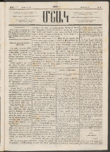 Մշակ, 1878, Եօթերորդ տարի, Թիւ 97 (Յունիսի 15 (27)