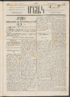 Մշակ, 1878, Եօթերորդ տարի, Թիւ 108 (Յունիսի 30 (Յուլիսի 12)