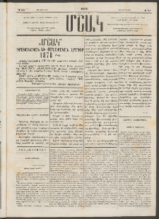 Մշակ, 1878, Եօթերորդ տարի, Թիւ 114 (Յուլիսի 8 (20)