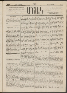 Մշակ, 1878, Եօթերորդ տարի, Թիւ 126 (Յուլիսի 27 (Օգոստոսի 8)