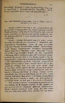 Լէօ, Ստեփանոս Նազարեանց, I հատոր, Թիֆլիս
