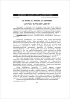ԼԱԲՈՐԱՏՈՐ ՋԵՐՄԱԿԱՅՈՒՆԱՑՈՒՑԻՉ