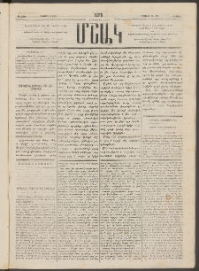Մշակ, 1878, Եօթերորդ տարի, Թիւ 139 (Օգոստոսի 16 (28)