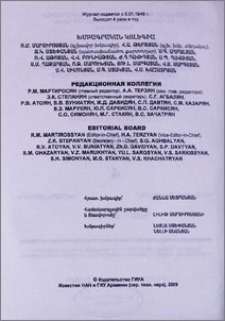 Խմբագրական կոլեգիա