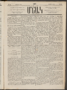 Մշակ, 1878, Եօթերորդ տարի, Թիւ 150 (Սեպտեմբերի 2 (14)