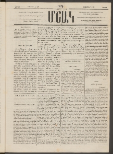 Մշակ, 1878, Եօթերորդ տարի, Թիւ 156 (Սեպտեմբերի 13 (25)