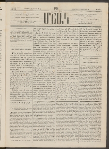 Մշակ, 1878, Եօթերորդ տարի, Թիւ 162 (Սեպտեմբերի 22 (Հոկտեմբերի 4)