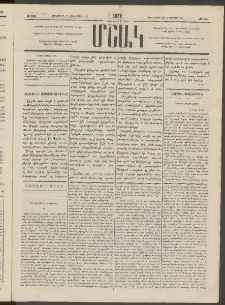 Մշակ, 1878, Եօթերորդ տարի, Թիւ 165 (Սեպտեմբերի 28 (Հոկտեմբերի 10)