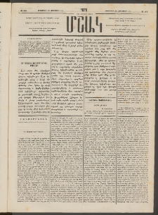 Մշակ, 1878, Եօթերորդ տարի, Թիւ 166 (Սեպտեմբերի 29 (Հոկտեմբերի 11)