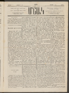 Մշակ, 1878, Եօթերորդ տարի, Թիւ 172 (Հոկտեմբերի 7 (19)