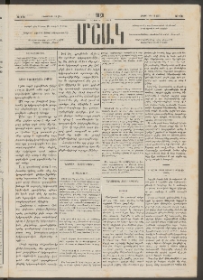 Մշակ, 1878, Եօթերորդ տարի, Թիւ 176 (Հոկտեմբերի 13 (25)