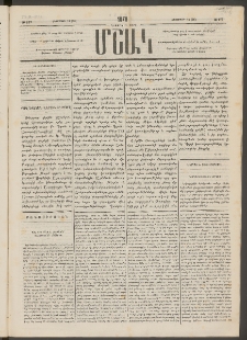 Մշակ, 1878, Եօթերորդ տարի, Թիւ 177 (Հոկտեմբերի 14 (26)