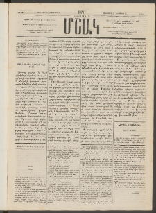 Մշակ, 1878, Եօթերորդ տարի, Թիւ 181 (Հոկտեմբերի 21 (Նոյեմբերի 2)