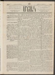 Մշակ, 1878, Եօթերորդ տարի, Թիւ 183 (Հոկտեմբերի 25 (Նոյեմբերի 6)