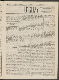 Մշակ, 1878, Եօթերորդ տարի, Թիւ 184 (Հոկտեմբերի 27 (Նոյեմբերի 8)