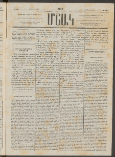 Մշակ, 1878, Եօթերորդ տարի, Թիւ 188 (Նոյեմբերի 2 (14)