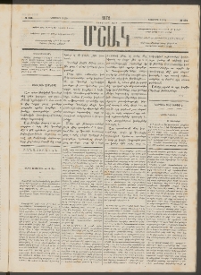 Մշակ, 1878, Եօթերորդ տարի, Թիւ 189 (Նոյեմբերի 3 (15)