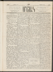 Մշակ, 1878, Եօթերորդ տարի, Թիւ 197 (Նոյեմբերի 15 (27)