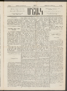 Մշակ, 1878, Եօթերորդ տարի, Թիւ 203 (Նոյեմբերի 24 (Դեկտեմբերի 6)