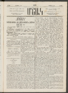Մշակ, 1878, Եօթերորդ տարի, Թիւ 209 (Դեկտեմբերի 2 (14)