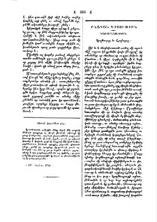 Ակռայի փտտութեան դեղ