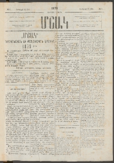 Մշակ, 1879, Ութերորդ տարի, Թիւ 1 (Յունվարի 16 (28)