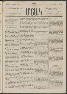 Մշակ, 1879, Ութերորդ տարի, Թիւ 19 (Փետրվարի 14 (26)