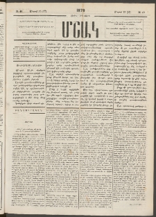 Մշակ, 1879, Ութերորդ տարի, Թիւ 40 (Մարտի 15 (27)