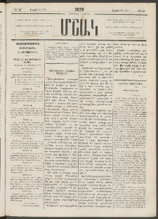 Մշակ, 1879, Ութերորդ տարի, Թիւ 52 (Ապրիլի 14 (26)
