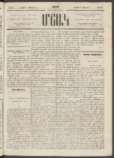 Մշակ, 1879, Ութերորդ տարի, Թիւ 61 (Ապրիլի 27 (Մայիսի 9)