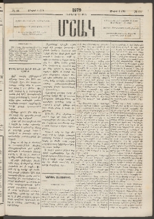 Մշակ, 1879, Ութերորդ տարի, Թիւ 66 (Մայիսի 4 (16)