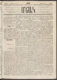 Մշակ, 1879, Ութերորդ տարի, Թիւ 67 (Մայիսի 5 (17)