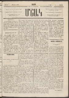 Մշակ, 1879, Ութերորդ տարի, Թիւ 68 (Մայիսի 8 (20)