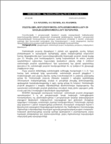 ՍԱՀՄԱՆԱՅԻՆ ՅՈՒՂՄԱՄԲ ՇՓՄԱՆ ՕՐԻՆԱՉԱՓՈՒԹՅՈՒՆՆԵՐԻ ՈՒ ԱՌԱՆՁՆԱՀԱՏԿՈՒԹՅՈՒՆՆԵՐԻ ՎԵՐԱԲԵՐՅԱԼ