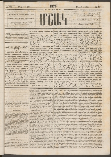 Մշակ, 1879, Ութերորդ տարի, Թիւ 72 (Մայիսի 15 (27)