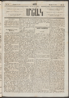 Մշակ, 1879, Ութերորդ տարի, Թիւ 76 (Մայիսի 19 (31)